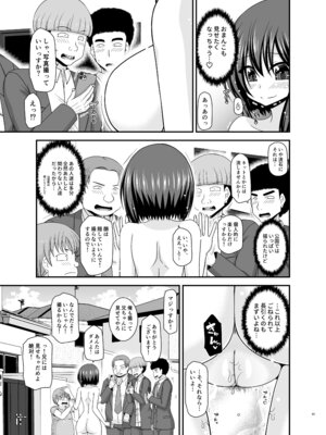 [valssu (茶琉)] 寝取られ露出少女4 [DL版]_084_nncp