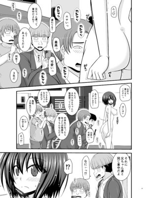 [valssu (茶琉)] 寝取られ露出少女4 [DL版]_090_nauv