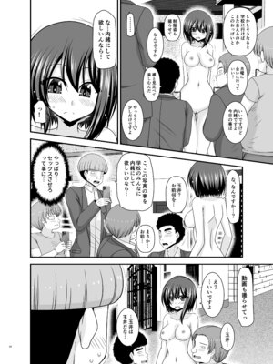 [valssu (茶琉)] 寝取られ露出少女4 [DL版]_093_vatd