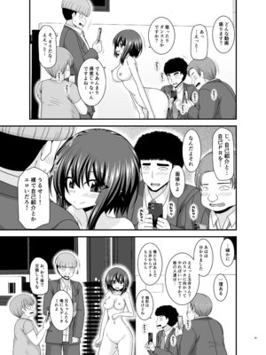 [valssu (茶琉)] 寝取られ露出少女4 [DL版]_094_vnoj