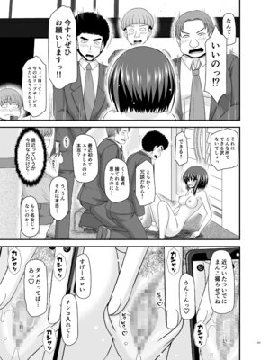 [valssu (茶琉)] 寝取られ露出少女4 [DL版]_100_seqr