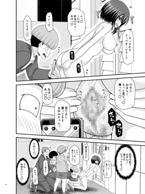 [valssu (茶琉)] 寝取られ露出少女4 [DL版]_103_mtrp