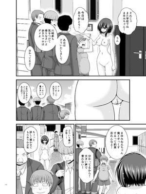 [valssu (茶琉)] 寝取られ露出少女4 [DL版]_111_aume