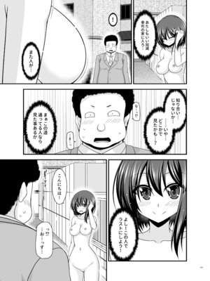 [valssu (茶琉)] 寝取られ露出少女4 [DL版]_112_ipxa