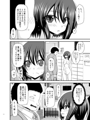 [valssu (茶琉)] 寝取られ露出少女4 [DL版]_115_stpj