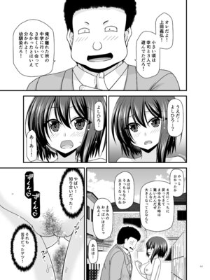 [valssu (茶琉)] 寝取られ露出少女4 [DL版]_116_kstn