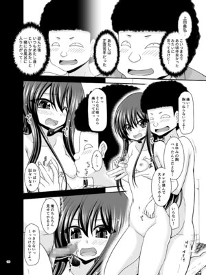 [valssu (茶琉)] 寝取られ露出少女4 [DL版]_119_ajgy