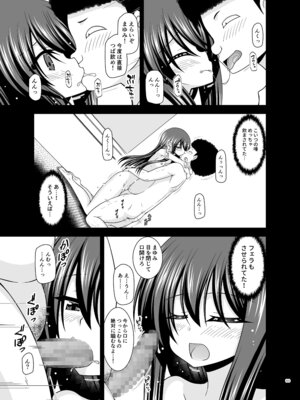 [valssu (茶琉)] 寝取られ露出少女4 [DL版]_122_rdeu