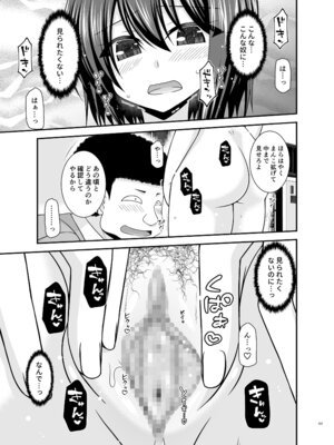 [valssu (茶琉)] 寝取られ露出少女4 [DL版]_124_rkrd