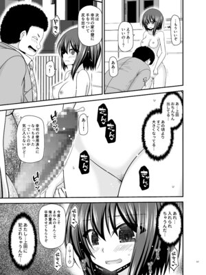 [valssu (茶琉)] 寝取られ露出少女4 [DL版]_126_ixck