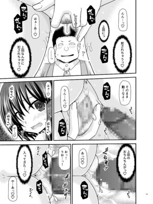 [valssu (茶琉)] 寝取られ露出少女4 [DL版]_128_xtcp