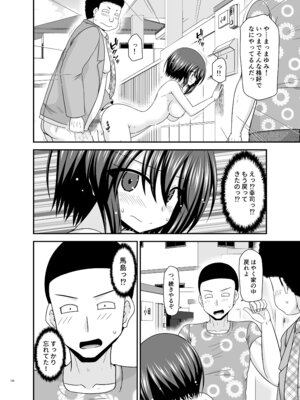 [valssu (茶琉)] 寝取られ露出少女4 [DL版]_129_crkj