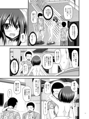 [valssu (茶琉)] 寝取られ露出少女4 [DL版]_130_okhj