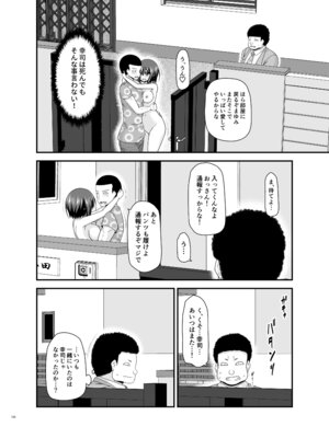 [valssu (茶琉)] 寝取られ露出少女4 [DL版]_131_dsue