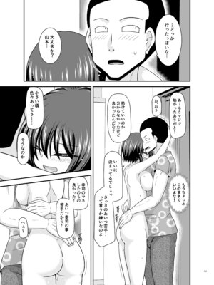 [valssu (茶琉)] 寝取られ露出少女4 [DL版]_132_mukf