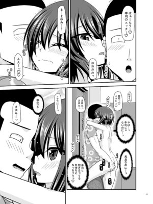 [valssu (茶琉)] 寝取られ露出少女4 [DL版]_134_wiuf