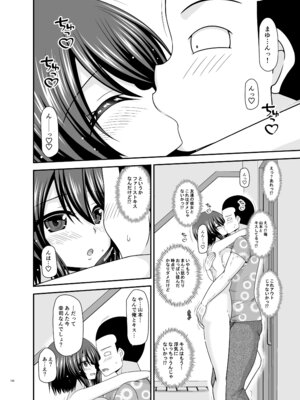 [valssu (茶琉)] 寝取られ露出少女4 [DL版]_135_bmnw