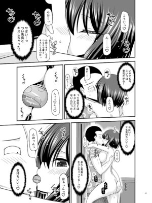 [valssu (茶琉)] 寝取られ露出少女4 [DL版]_136_ngpx