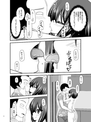 [valssu (茶琉)] 寝取られ露出少女4 [DL版]_137_qhlr