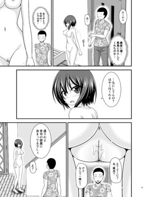 [valssu (茶琉)] 寝取られ露出少女4 [DL版]_138_kjiu