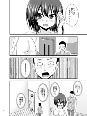 [valssu (茶琉)] 寝取られ露出少女4 [DL版]_139_lxgy