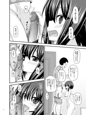 [valssu (茶琉)] 寝取られ露出少女4 [DL版]_141_djds