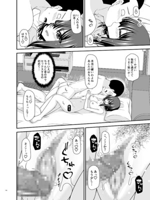 [valssu (茶琉)] 寝取られ露出少女4 [DL版]_145_dwlf