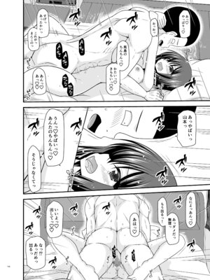 [valssu (茶琉)] 寝取られ露出少女4 [DL版]_147_bivf