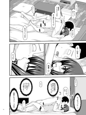 [valssu (茶琉)] 寝取られ露出少女4 [DL版]_149_sjyu