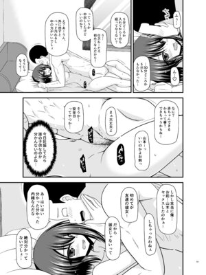 [valssu (茶琉)] 寝取られ露出少女4 [DL版]_150_jbex