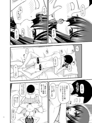 [valssu (茶琉)] 寝取られ露出少女4 [DL版]_151_yscg