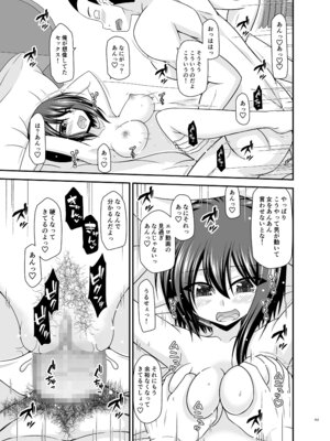 [valssu (茶琉)] 寝取られ露出少女4 [DL版]_152_xtkm