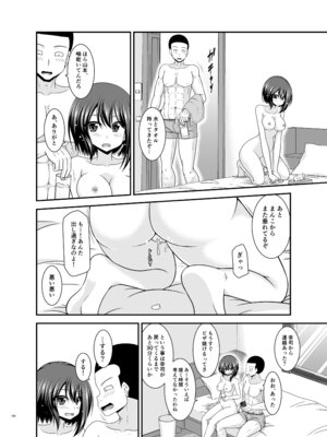 [valssu (茶琉)] 寝取られ露出少女4 [DL版]_159_pcre