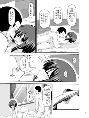 [valssu (茶琉)] 寝取られ露出少女4 [DL版]_162_qalv