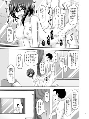 [valssu (茶琉)] 寝取られ露出少女4 [DL版]_166_muux