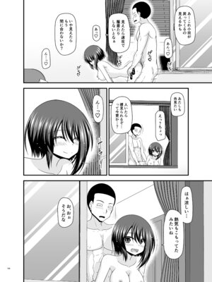 [valssu (茶琉)] 寝取られ露出少女4 [DL版]_167_iete