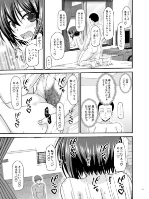 [valssu (茶琉)] 寝取られ露出少女4 [DL版]_170_pyrj