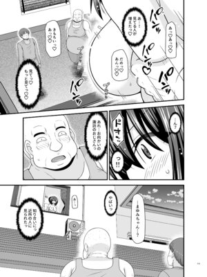 [valssu (茶琉)] 寝取られ露出少女4 [DL版]_172_fyob