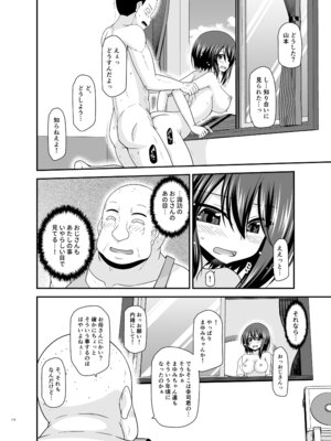 [valssu (茶琉)] 寝取られ露出少女4 [DL版]_173_rfag