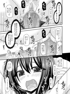 [valssu (茶琉)] 寝取られ露出少女4 [DL版]_180_cenf