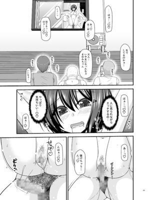 [valssu (茶琉)] 寝取られ露出少女4 [DL版]_182_cbfx