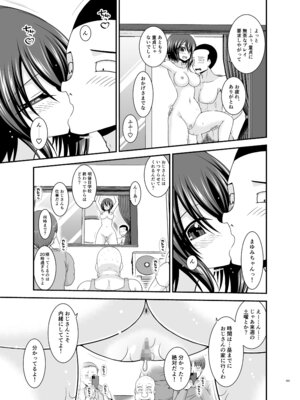 [valssu (茶琉)] 寝取られ露出少女4 [DL版]_184_aauf