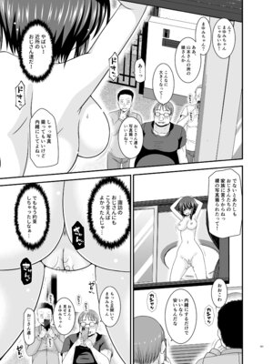 [valssu (茶琉)] 寝取られ露出少女4 [DL版]_190_fqxs