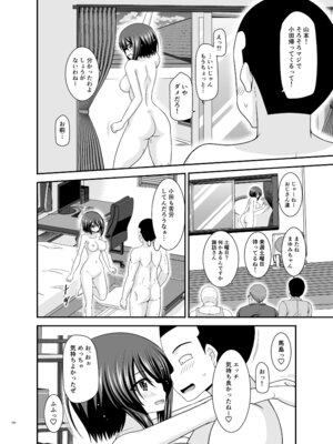 [valssu (茶琉)] 寝取られ露出少女4 [DL版]_193_uvgk