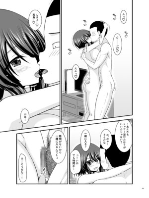 [valssu (茶琉)] 寝取られ露出少女4 [DL版]_194_jkqs