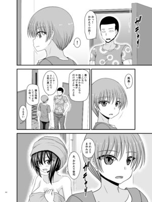 [valssu (茶琉)] 寝取られ露出少女4 [DL版]_201_pugs