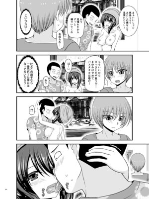 [valssu (茶琉)] 寝取られ露出少女4 [DL版]_203_lcwx