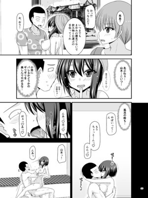 [valssu (茶琉)] 寝取られ露出少女4 [DL版]_204_gtlh