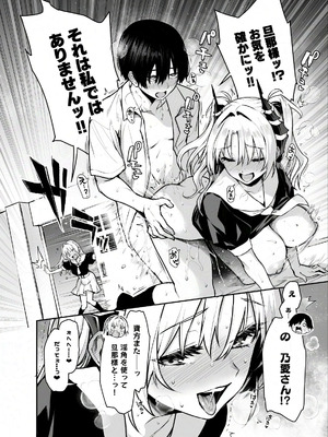 [あんみつよもぎ亭 (みちきんぐ)] サキュバス性徒会シコシコ執行部3 [DL版]_03_cyun