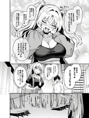 [あんみつよもぎ亭 (みちきんぐ)] サキュバス性徒会シコシコ執行部3 [DL版]_05_uqls